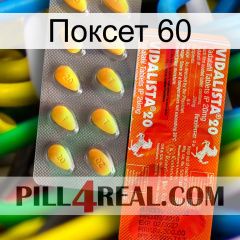 Поксет 60 new01